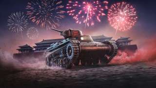 Консольная версия World of Tanks празднует четырехлетие