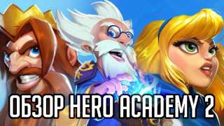 Обзор Hero Academy 2: «Когда пошаговая стратегия решила сыграть в карты»
