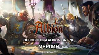 Вышло крупное обновление «Мерлин» для Albion Online