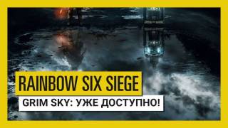 Rainbow Six: Siege — Cостоялся выход обновления Operation Grim Sky 