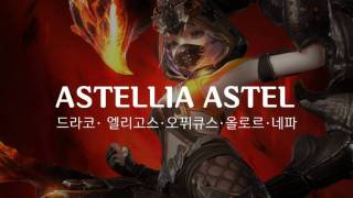 Astellia — представлены концепт-арты астеллов