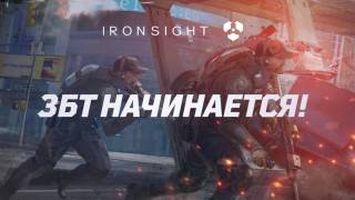 Закрытый бета-тест русской версии IronSight стартовал