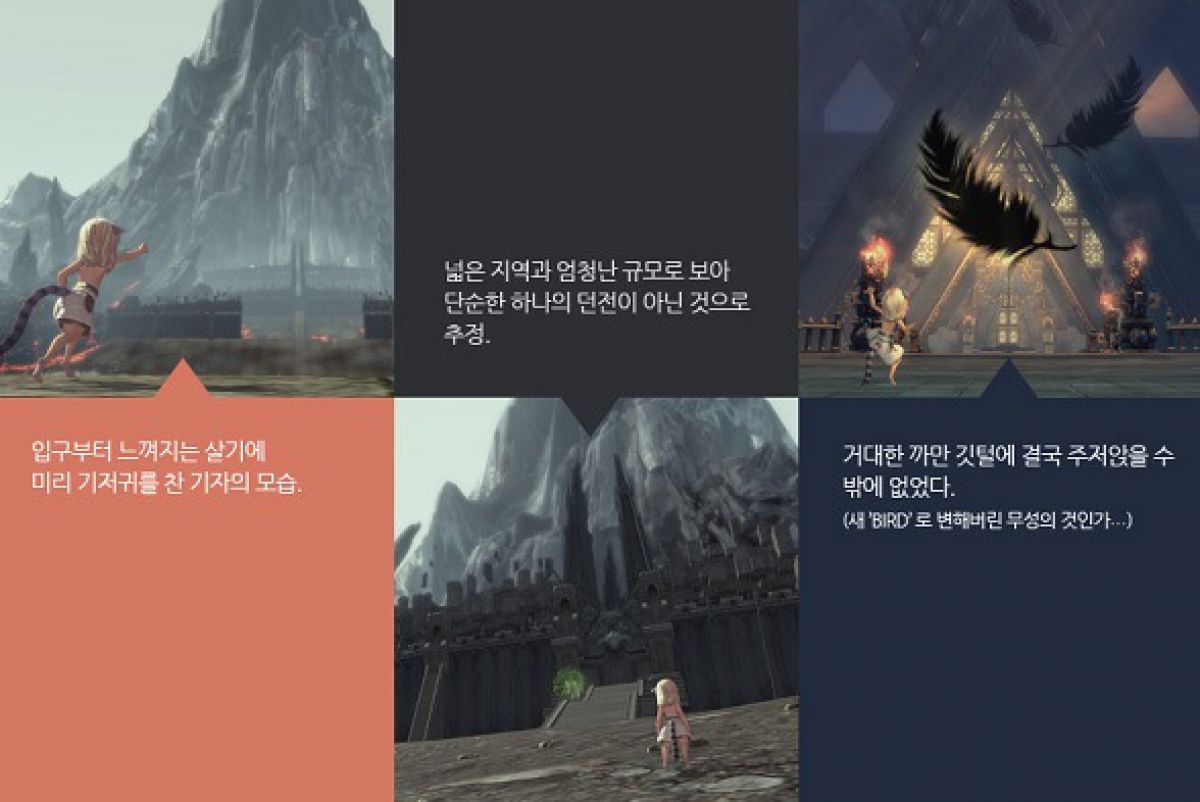 Blade and Soul — Превью июньского обновления корейской версии