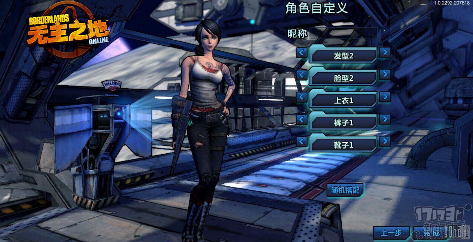Скриншот 6 к игре Borderlands Online