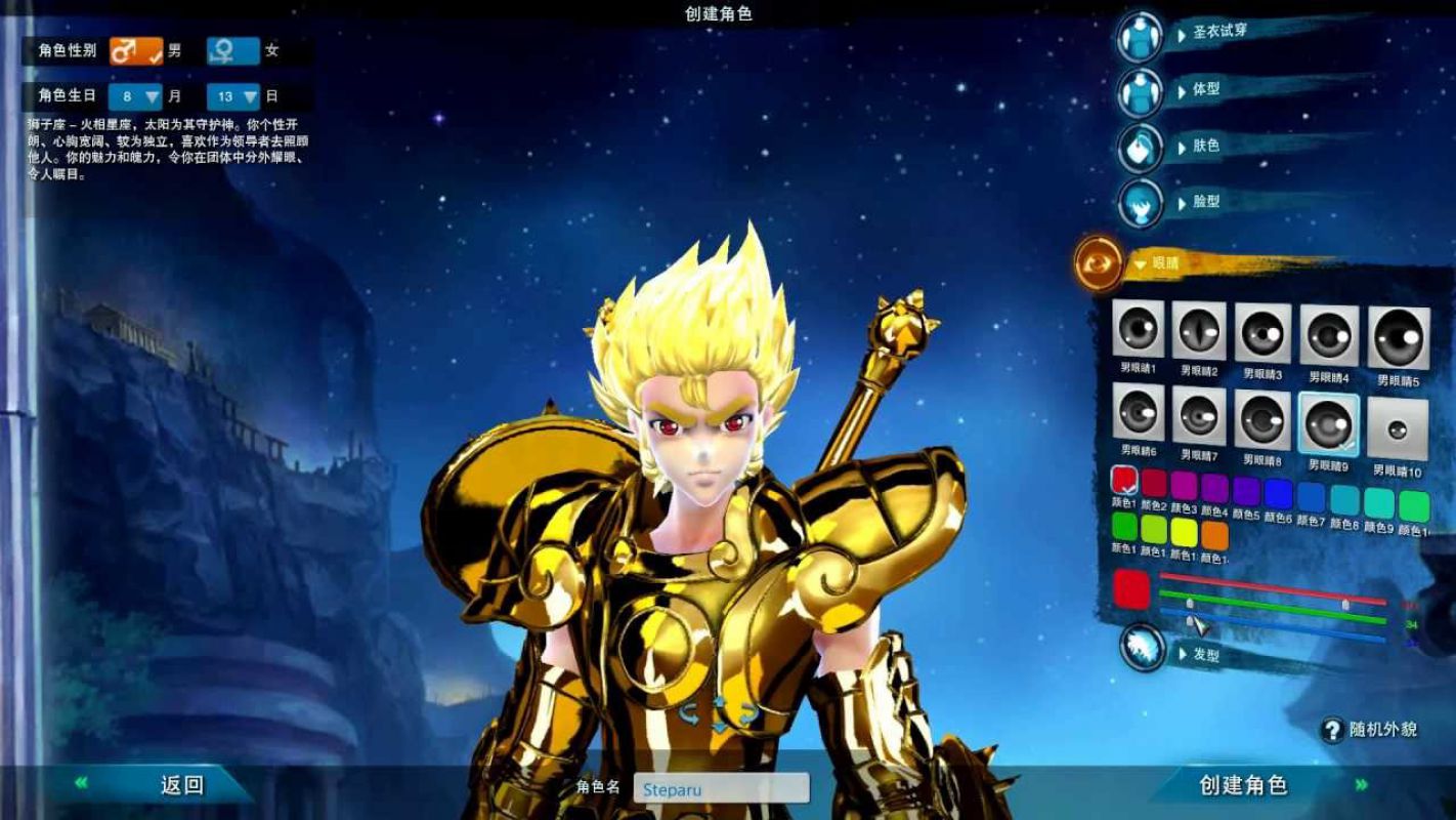 Saint Seiya Online: обзор, публикации, гайды и релиз mmorpg игры Saint Seiya  Online