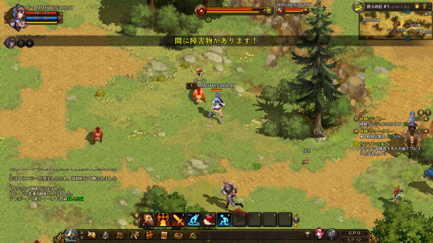 Скриншот 8 к игре Record of Lodoss War Online