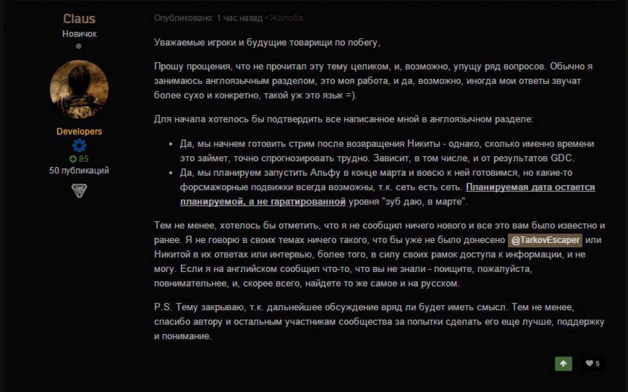 Новые скриншоты Escape from Tarkov и несколько слов о грядущем альфа-тесте