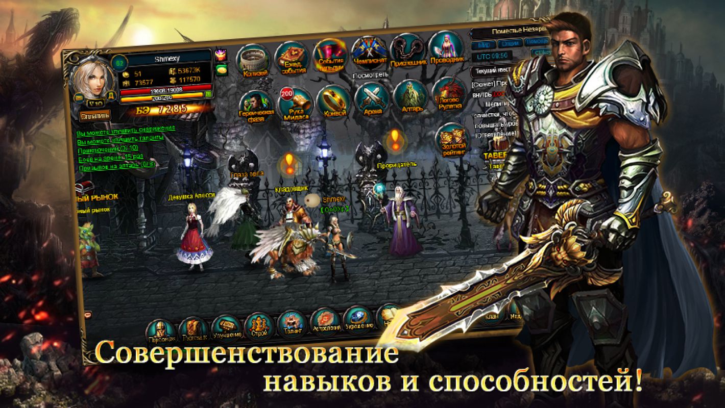 Зов Дракона: обзор, публикации, гайды и отменена mmorpg стратегия игры Зов  Дракона