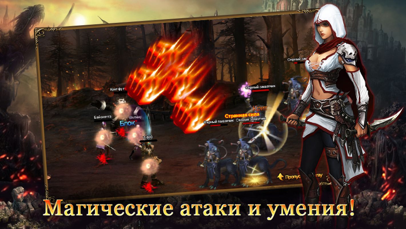 Зов Дракона: обзор, публикации, гайды и отменена mmorpg стратегия игры Зов  Дракона