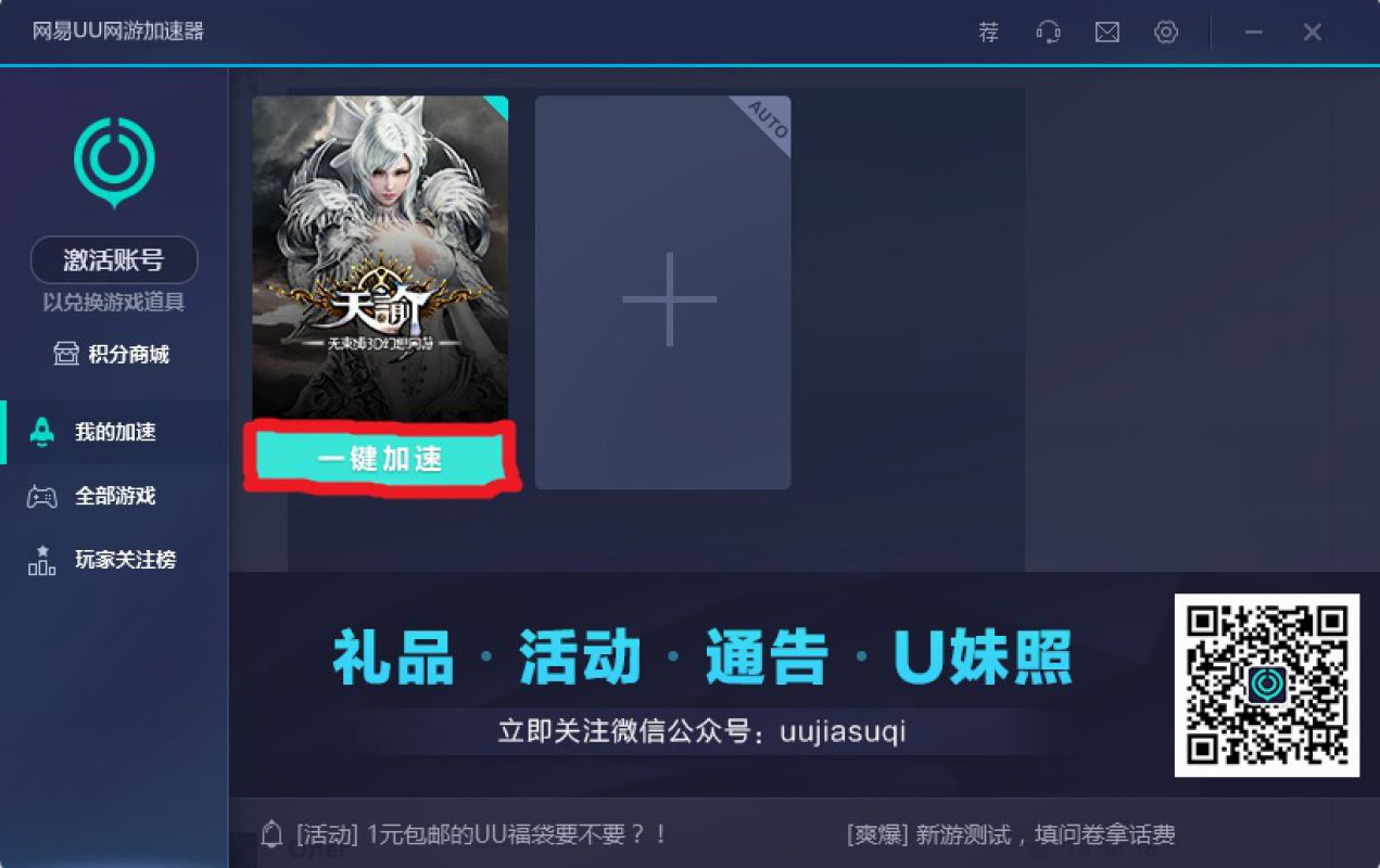 Гайд «Как начать играть в Revelation online на китайском сервере»