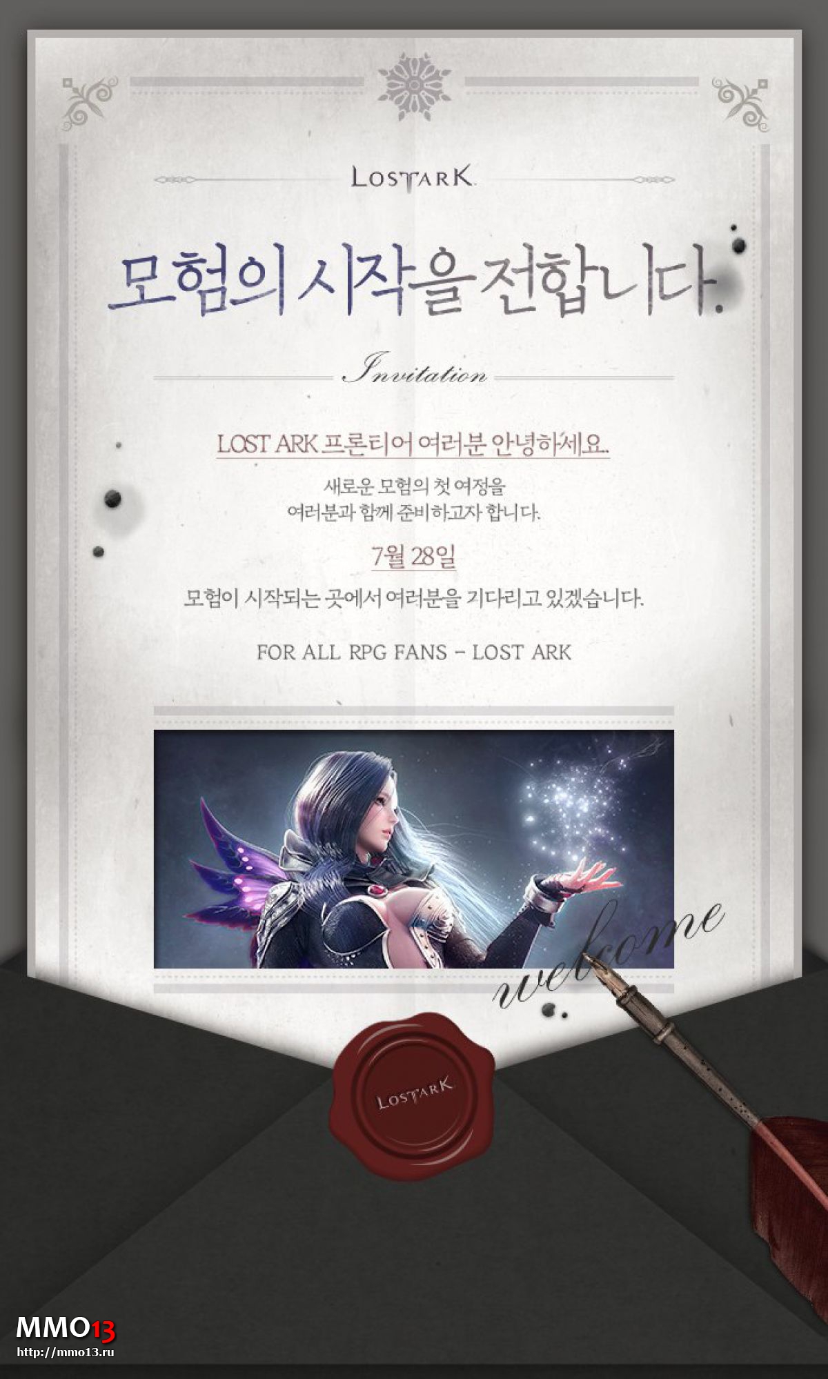 Официальный корейский сайт Lost Ark откроется 28 июля — ЗБТ грядет!