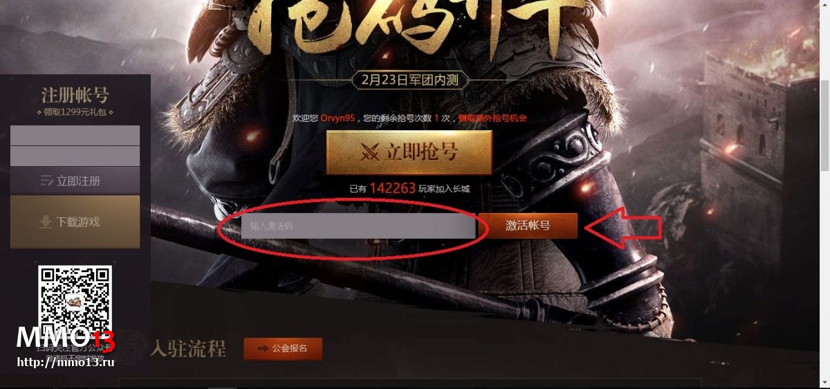 Как играть в Great Wall Online на китайских серверах