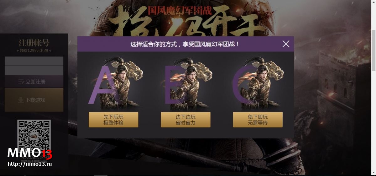 Как играть в Great Wall Online на китайских серверах