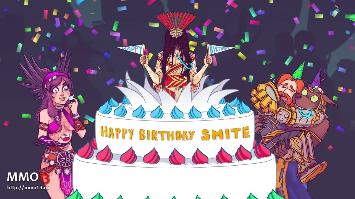 Smite отмечает День Рождения