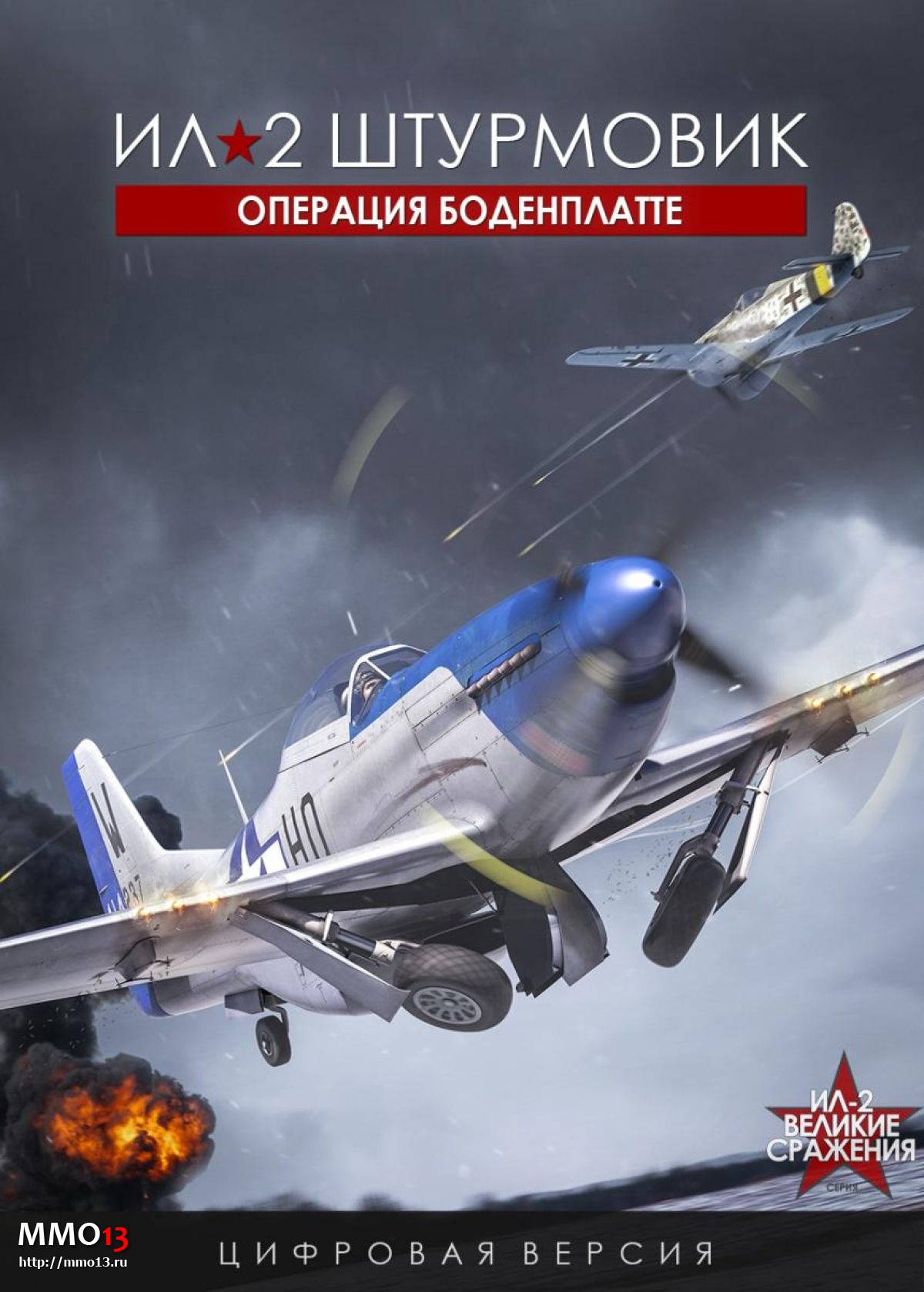 Анонсированы три новые игры в серии ИЛ-2: Штурмовик, включая танковый  симулятор Tank Crew