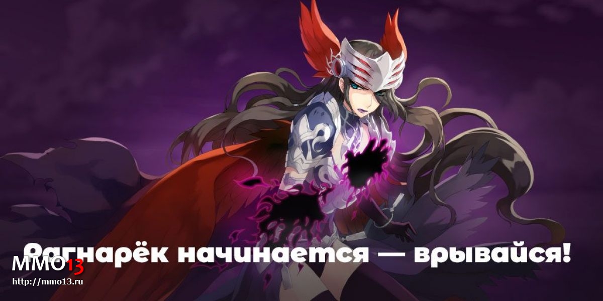 Состоялся релиз русской версии Ragnarok Online
