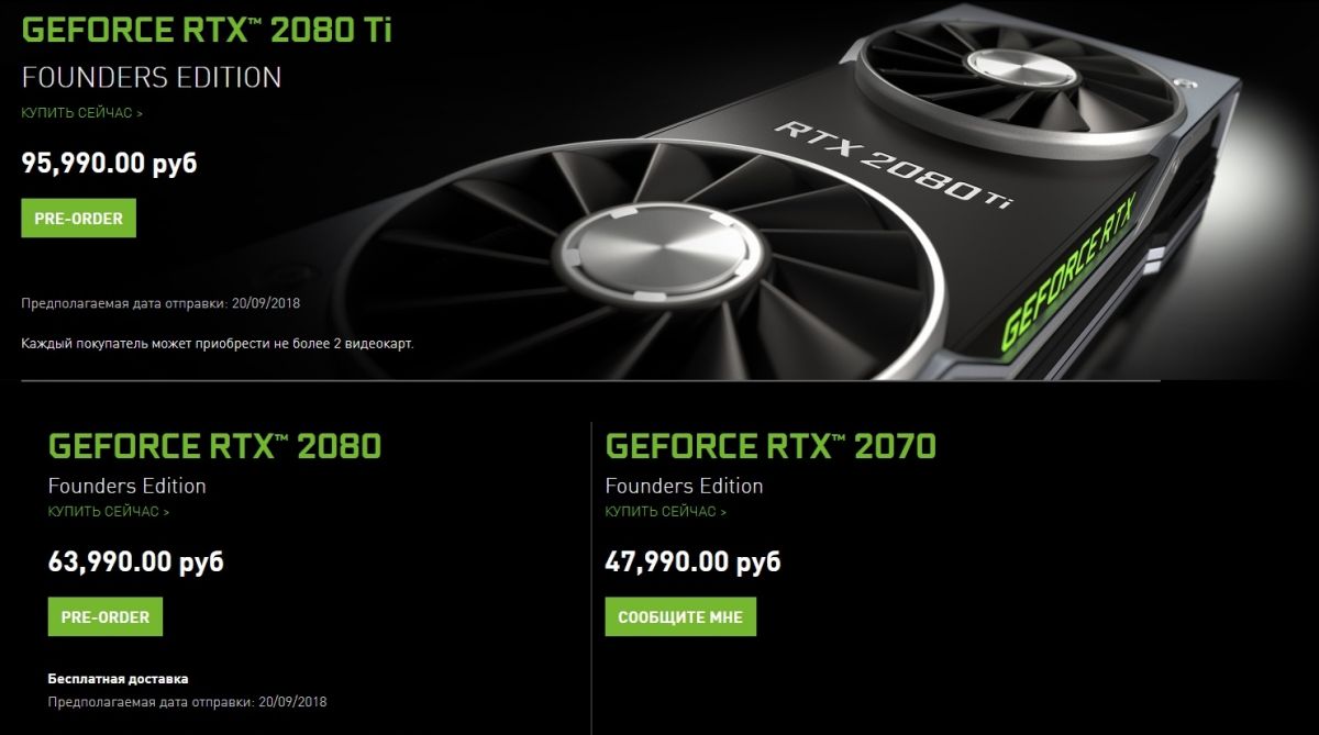 Представлены видеокарты GeForce RTX 2070, GeForce RTX 2080 и GeForce RTX 2080 Ti