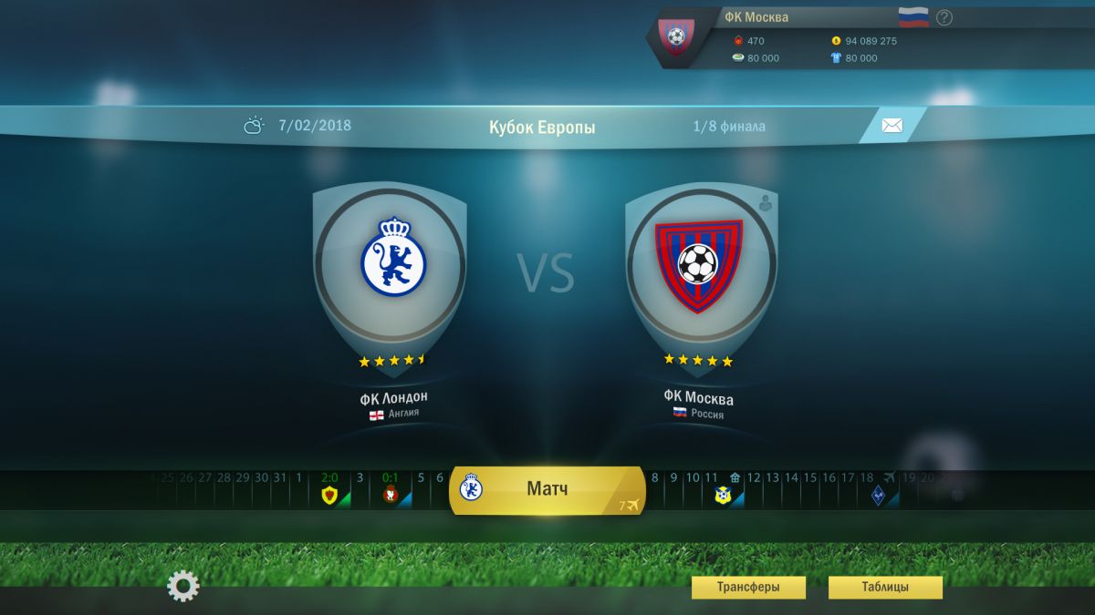 Скриншот 7 к игре Football, Tactics & Glory