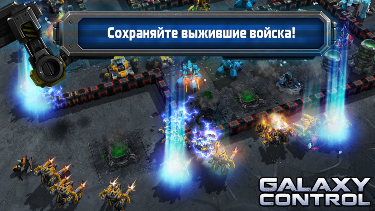 Galaxy Control: 3D Strategy: обзор, публикации, гайды и релиз экшен игры  Galaxy Control: 3D Strategy