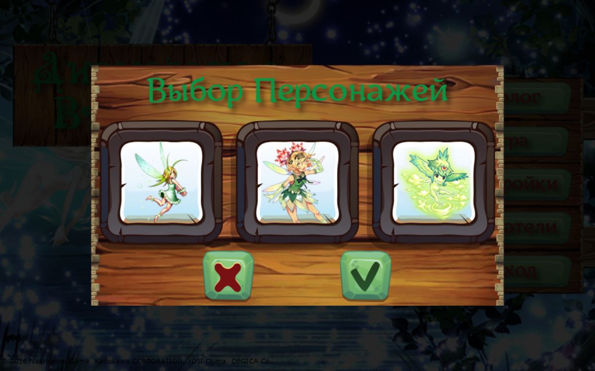 Скриншот 8 к игре Fairyland: Incursion