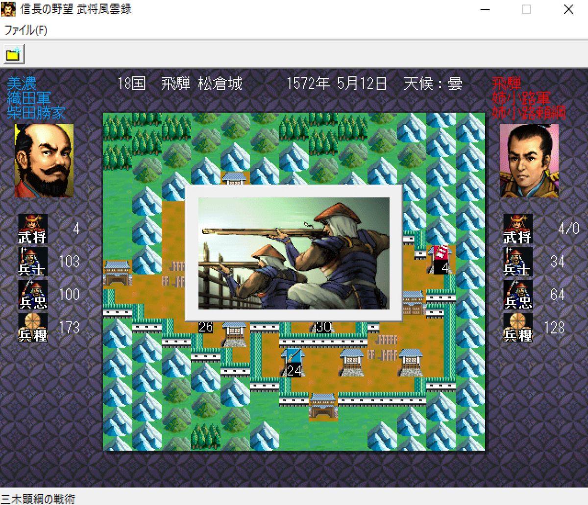 Скриншот 5 к игре NOBUNAGA'S AMBITION: Bushou Fuunroku
