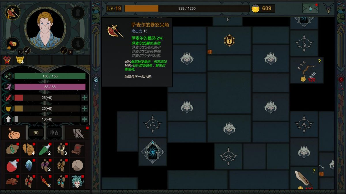 Скриншот 7 к игре Sin Castle