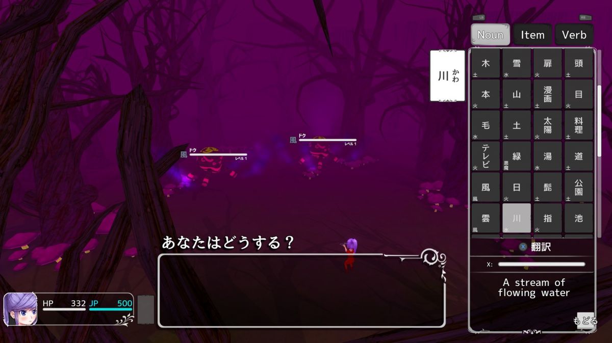 Скриншот 6 к игре Koe (声): Part 1