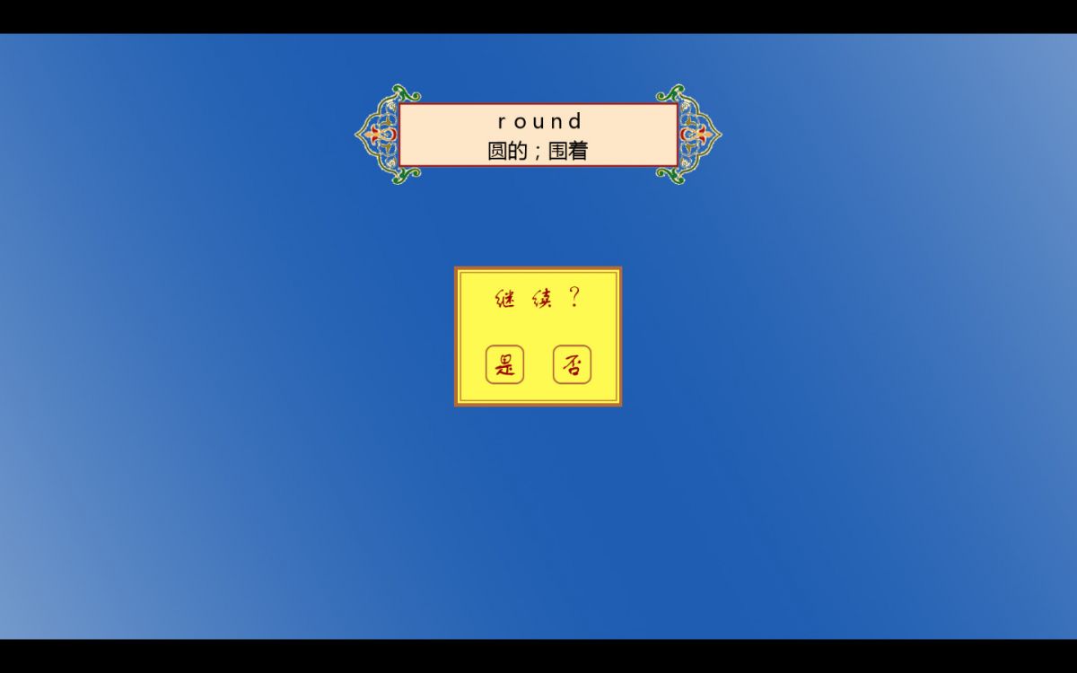 Скриншот 5 к игре Master of ABC