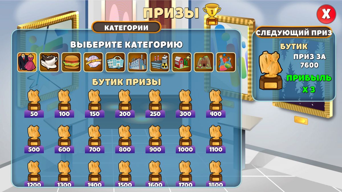 Скриншот 7 к игре Holyday City: Reloaded