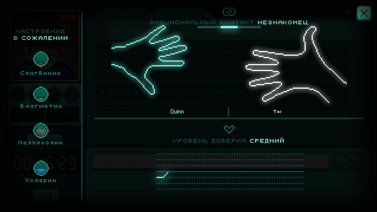 Скриншот 8 к игре STAY