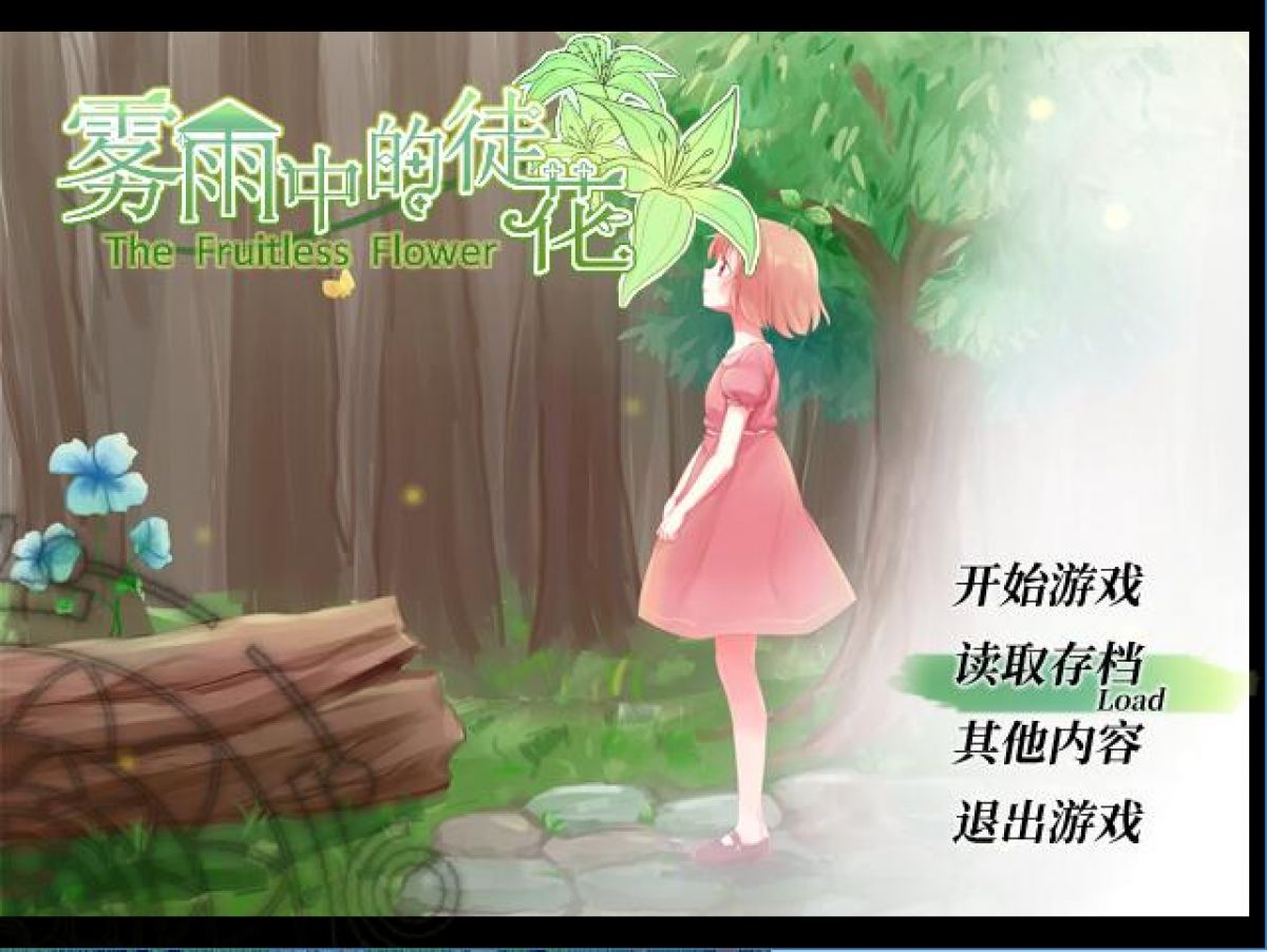 Скриншот 5 к игре The Fruitless Flower 雾雨中的徒花