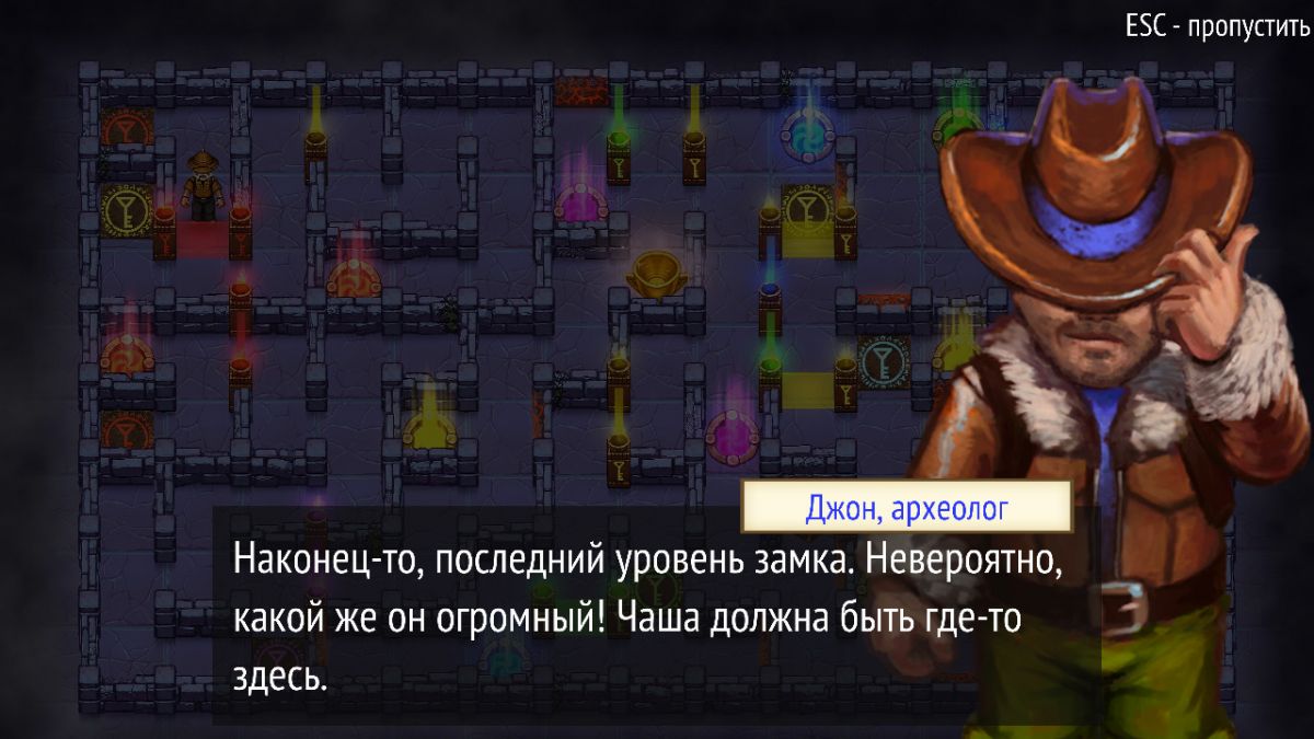 Скриншот 5 к игре Maze Of Adventures