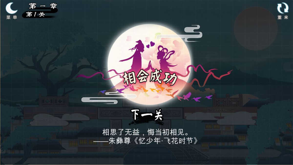 Скриншот 5 к игре 谜桥 / RiddleBridge