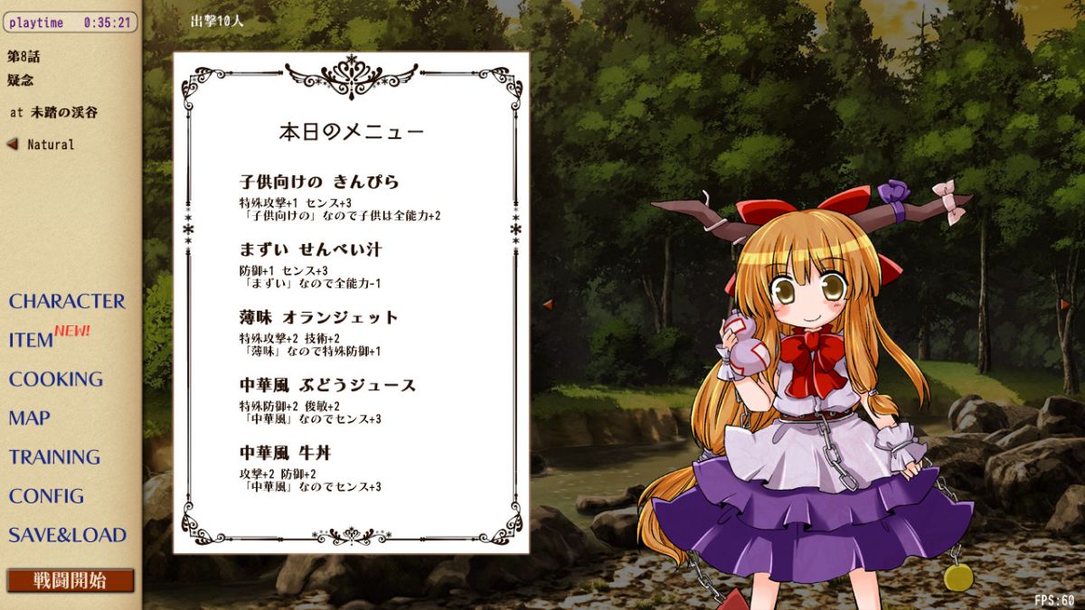 Скриншот 5 к игре [東方二次] Senran Meisuishu Tactics / 戦乱命萃酒タクティクス