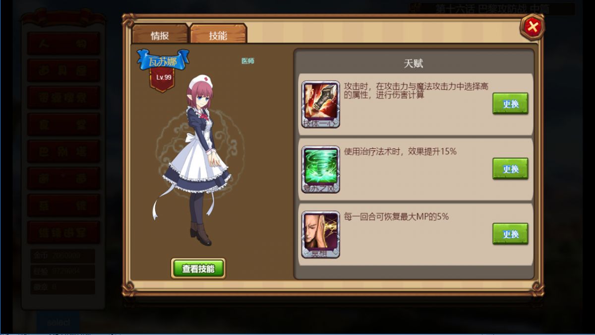Скриншот 7 к игре Tactics & Strategy Master:Joan of Arc