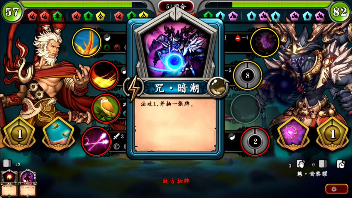 Скриншот 5 к игре 灵文西游