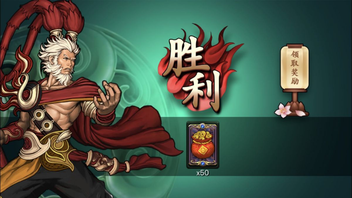 Скриншот 8 к игре 灵文西游