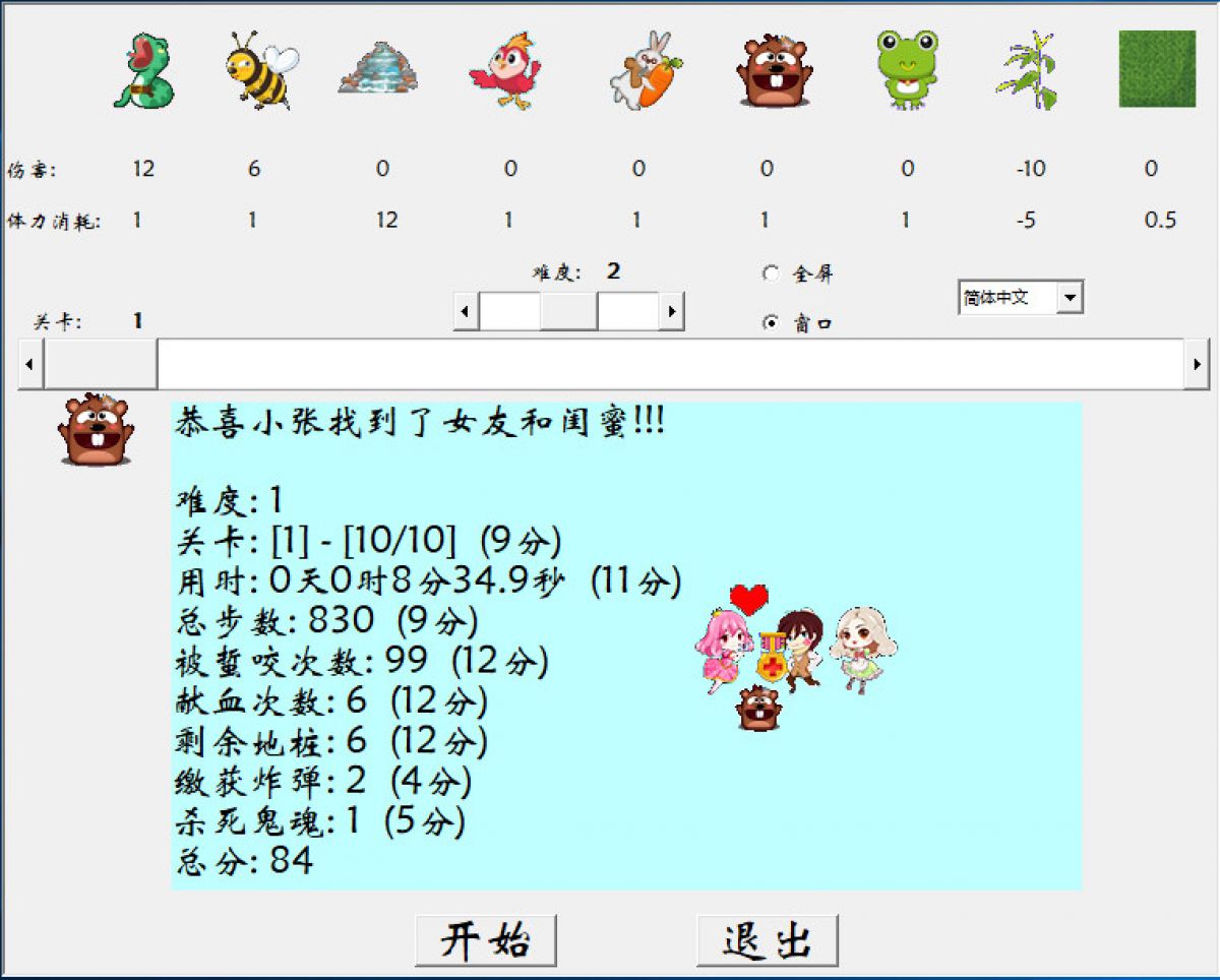 Скриншот 6 к игре 荒野寻踪
