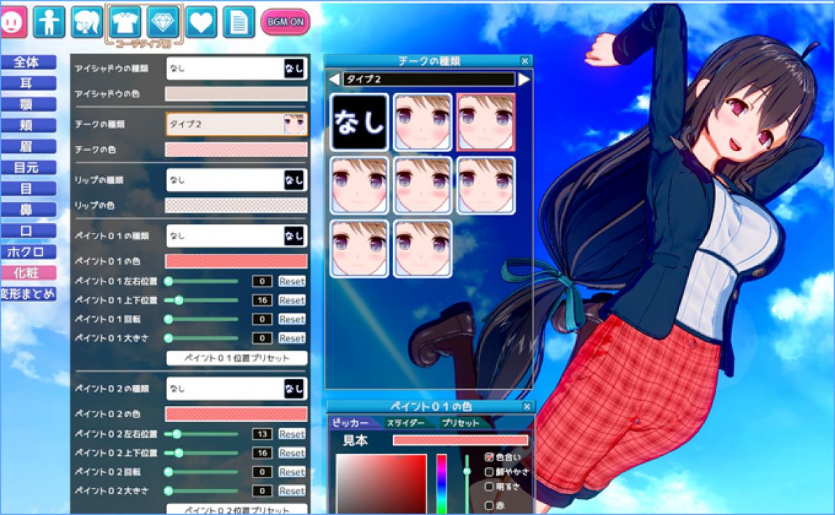 Скриншот 6 к игре Vカツ / V-Katsu
