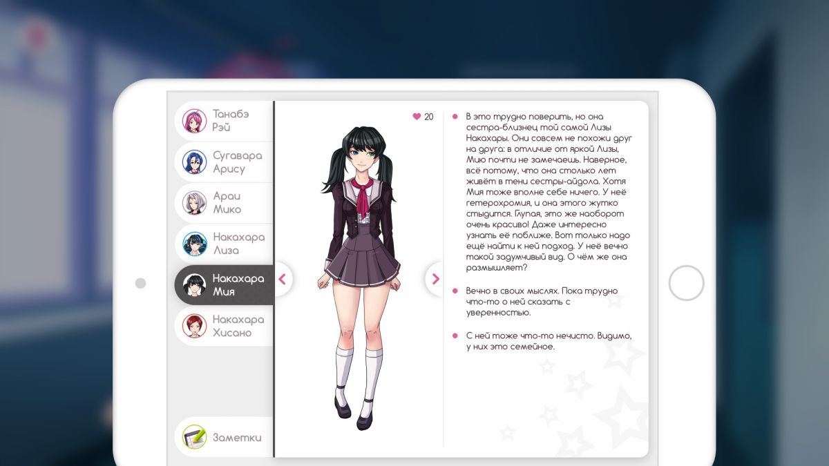 Скриншот 6 к игре Guilty Summer Kiss 2 - Bloody Secret