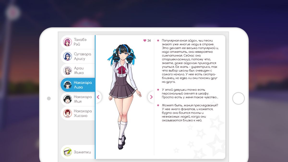 Скриншот 8 к игре Guilty Summer Kiss 2 - Bloody Secret