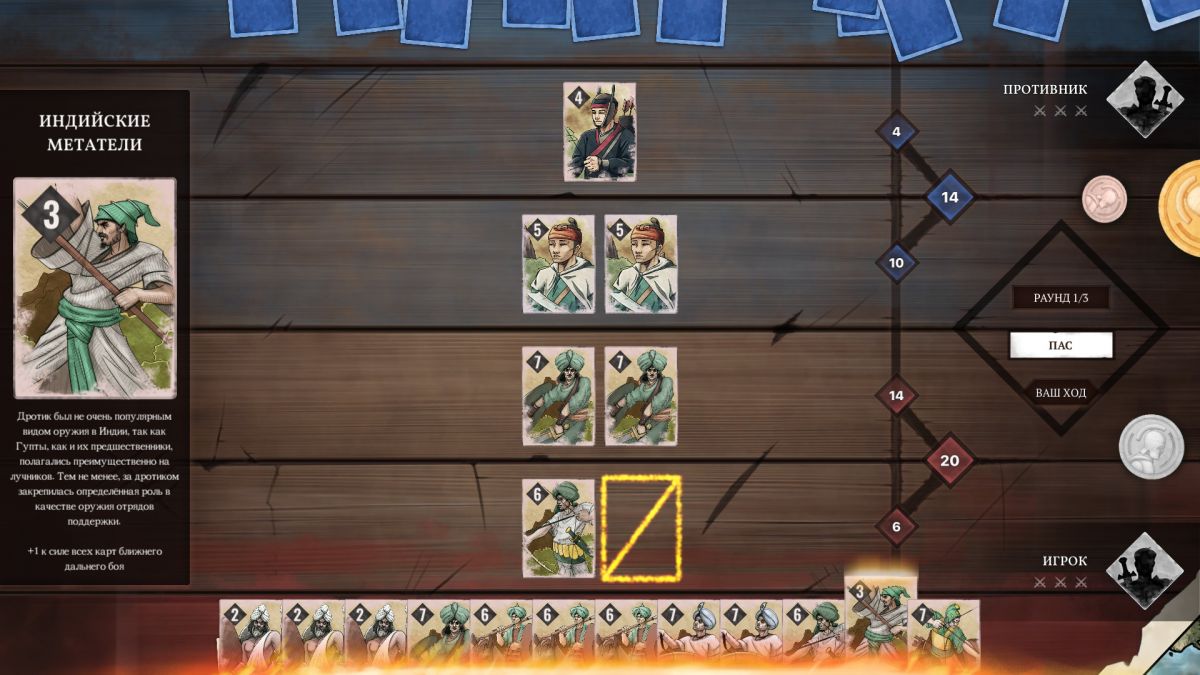 Скриншот 5 к игре Ancient Warlords: Aequilibrium