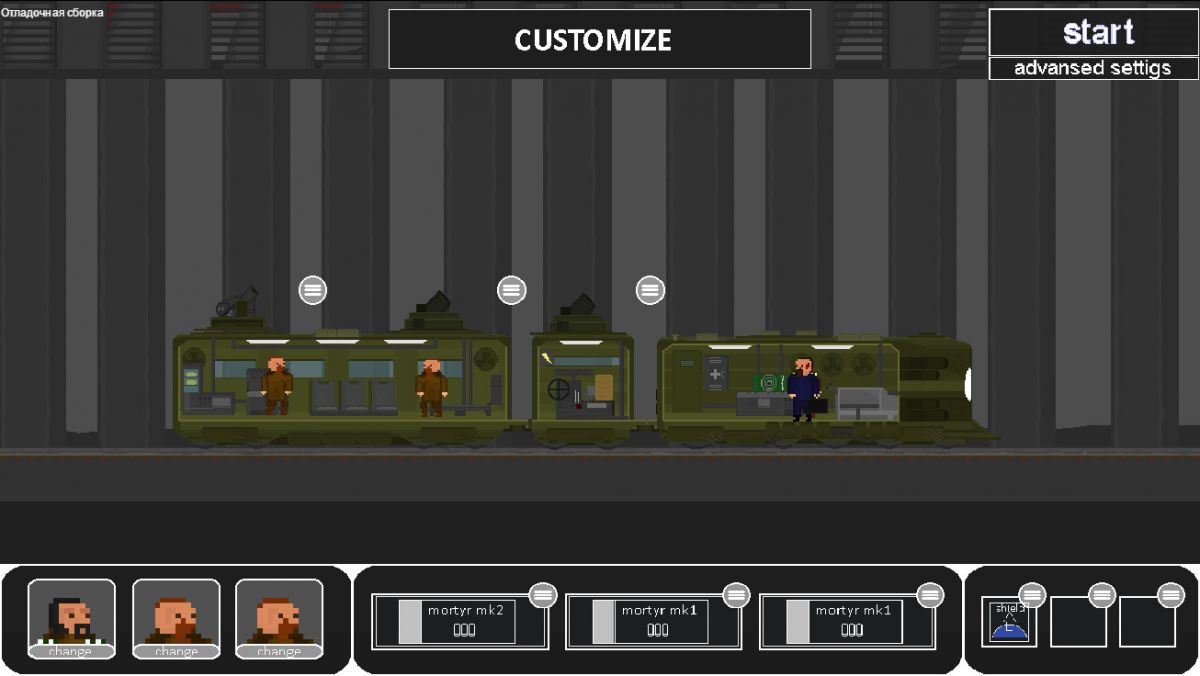 Скриншот 6 к игре Armored Train