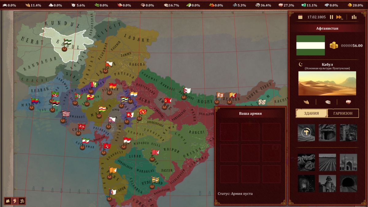 Скриншот 5 к игре Imperialism: Fate of India