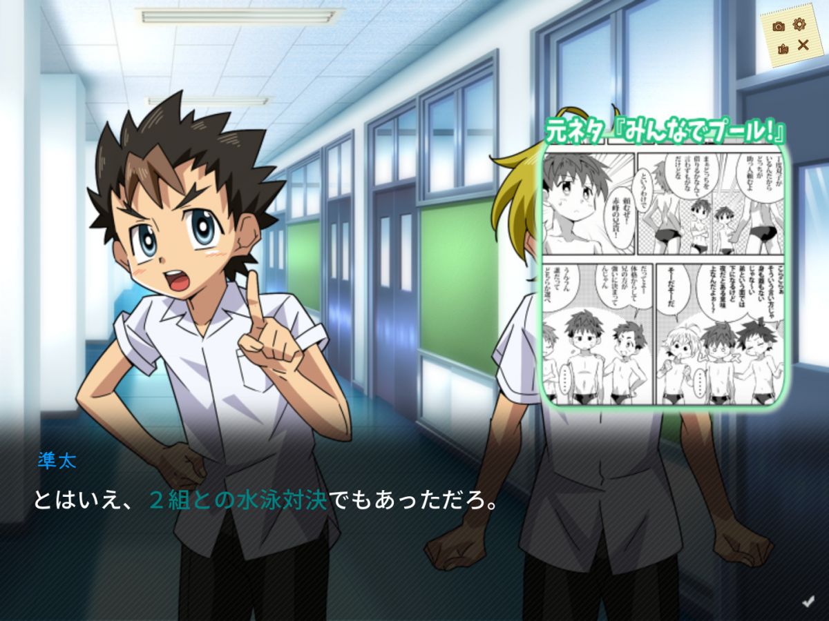 Скриншот 5 к игре SCHOOLBOYS! AYUMI