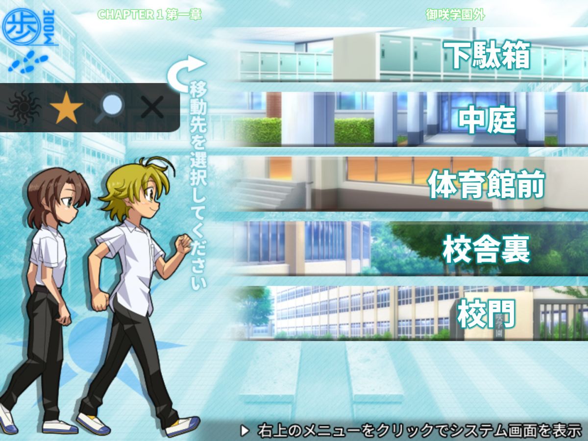 Скриншот 7 к игре SCHOOLBOYS! AYUMI
