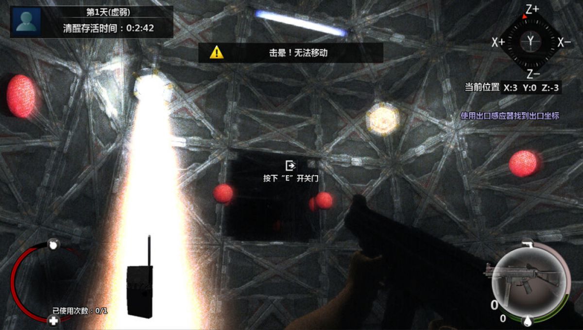 Скриншот 6 к игре 立方杀阵（Cubic Kill Array）