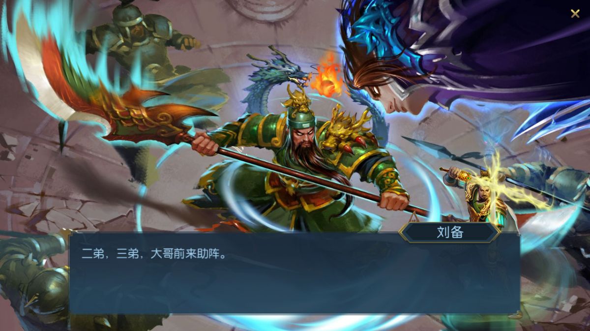 Скриншот 7 к игре 梦三英雄传/Three Kingdoms: Legends of Heroes