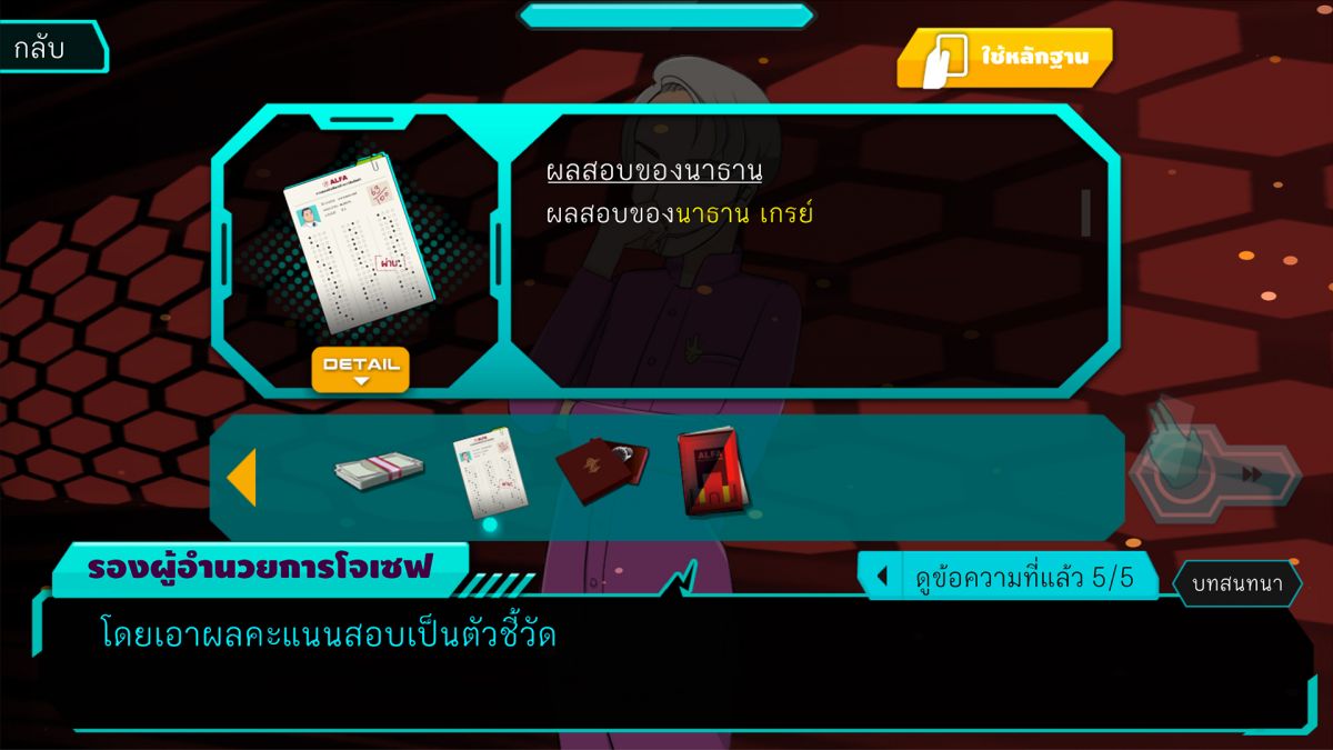 Скриншот 5 к игре Corrupt