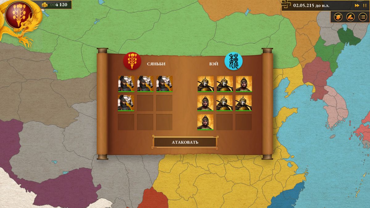 Скриншот 5 к игре Dawn of China: Rise of Qin